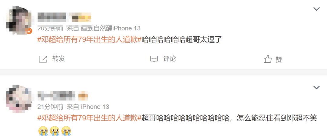 在节目中被分到老年组，邓超喊话：向所有79年出生的人道歉