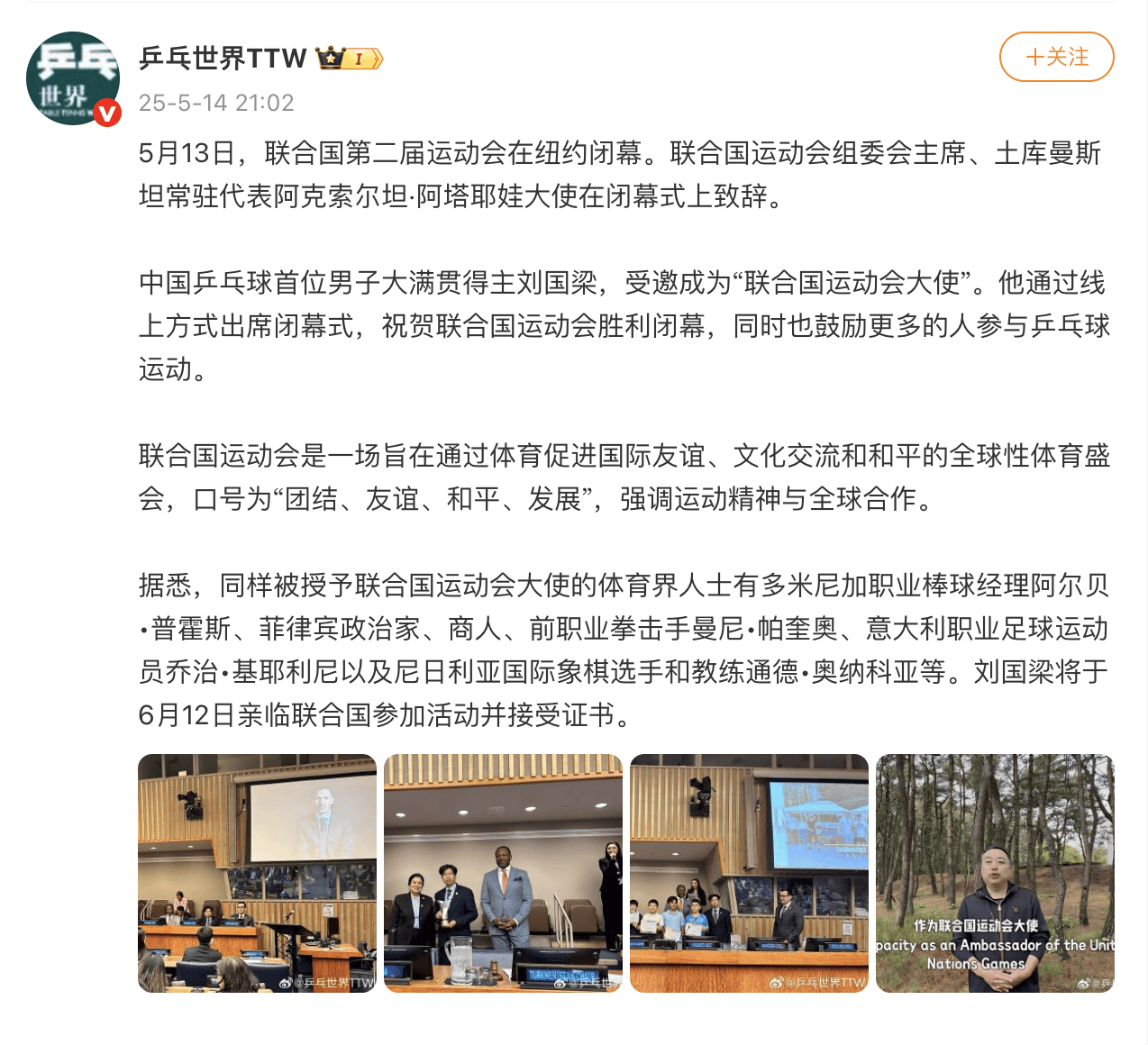 刘国梁，最新动态！中国乒协发声：坚决抵制恶意造谣！什么情况？