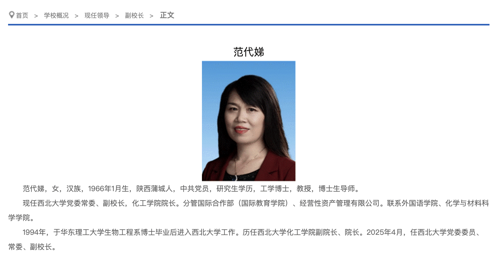 从大学教授到陕西首富！巨子生物去年研发成本仅占收入1.9%，存单品依赖难题