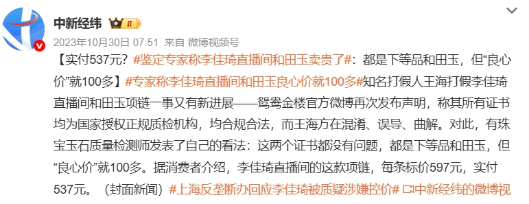 让胖东来“自闭”的玉石生意，究竟水有多深？