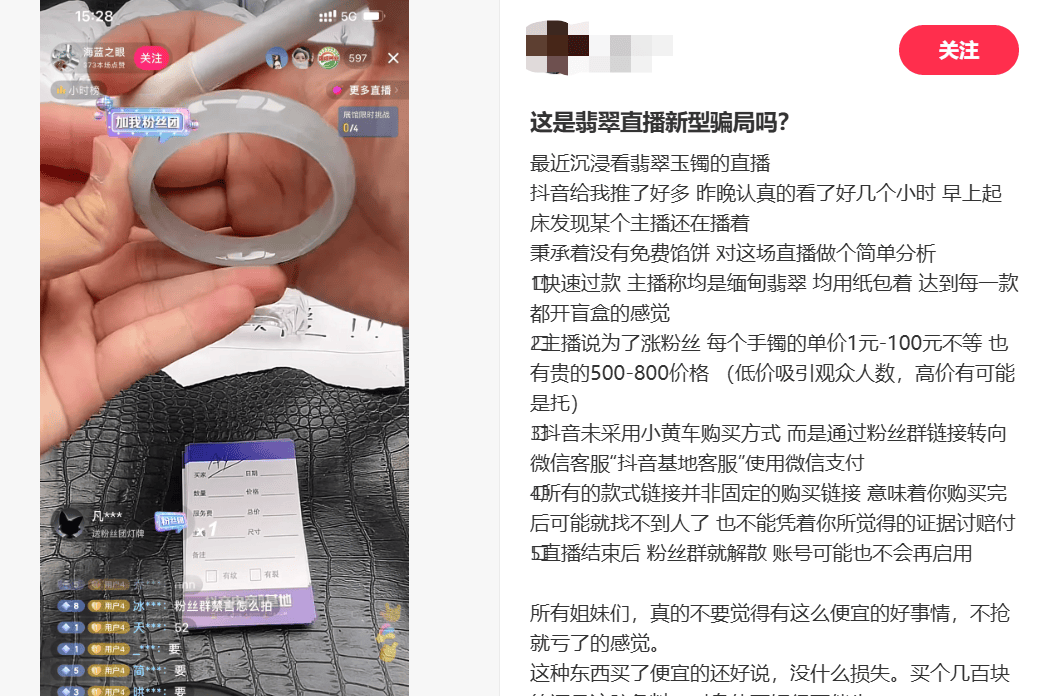 让胖东来“自闭”的玉石生意，究竟水有多深？