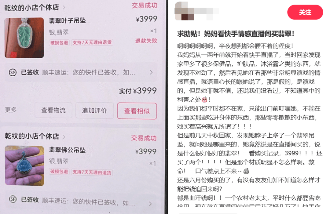 让胖东来“自闭”的玉石生意，究竟水有多深？