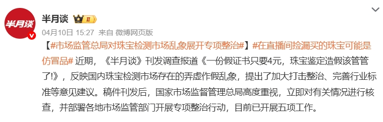 让胖东来“自闭”的玉石生意，究竟水有多深？