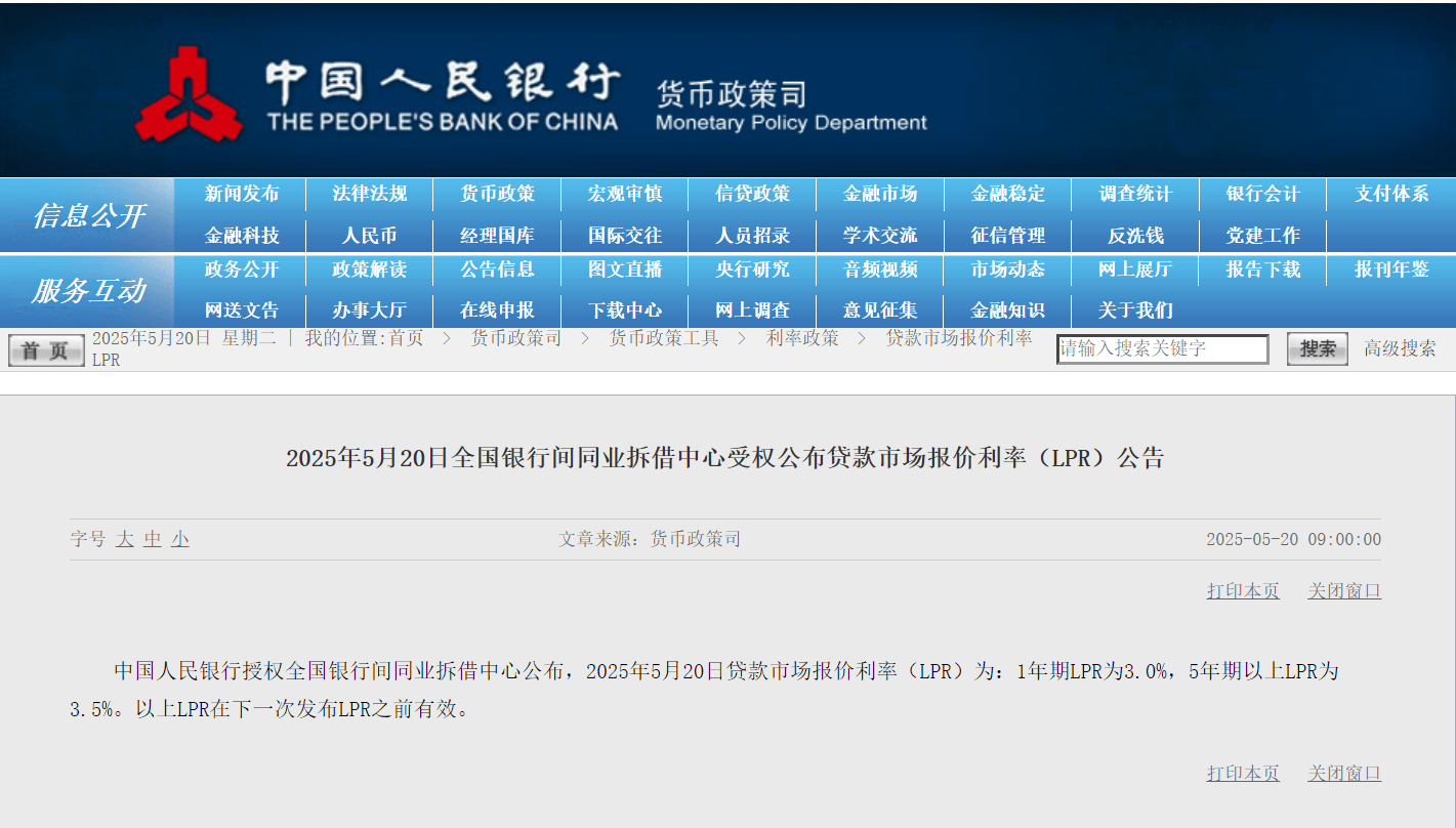 下降10个基点！LPR迎来年内首降！专家：100万元房贷30年总还款额将减少近2万元