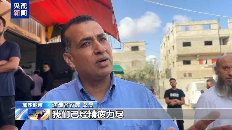 以军行动损毁加沙92%房屋 “人们死去前连饭都吃不饱”