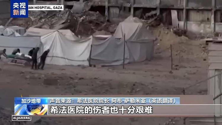 以军行动损毁加沙92%房屋 “人们死去前连饭都吃不饱”