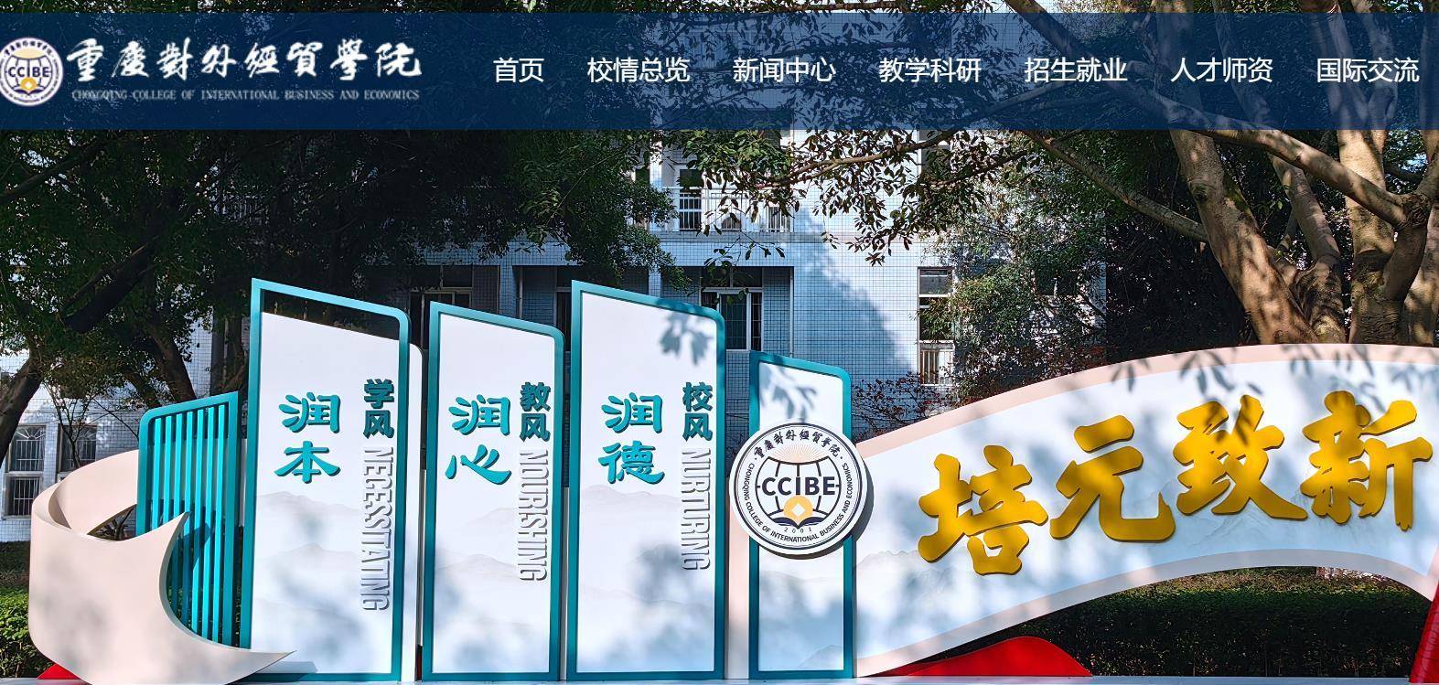 重庆一高校有学生掉进化粪池不幸身亡，多部门回应