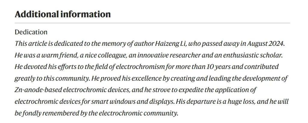 山东大学90后教授李海增逝世9个月后，文章登上顶刊