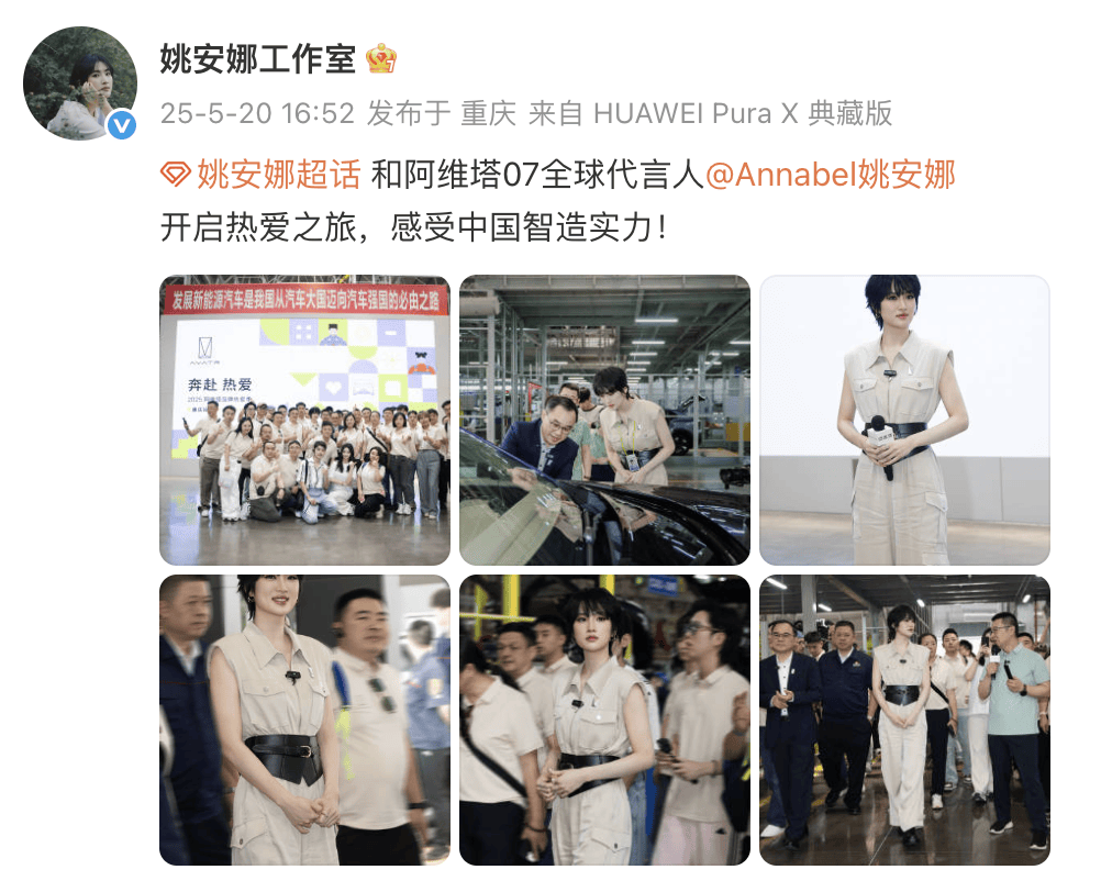 姚安娜“520”戴工牌到车间工厂打工,变身“质检员”