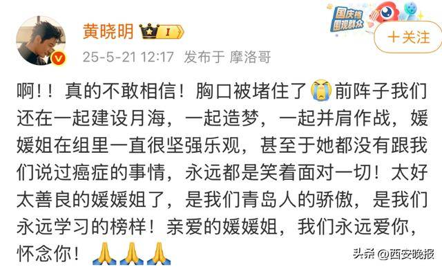 黄晓明等众星痛悼!国家话剧院发布讣告