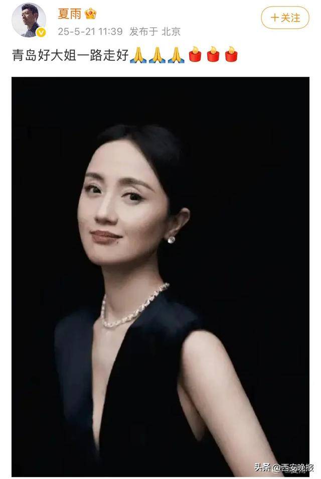 黄晓明等众星痛悼!国家话剧院发布讣告