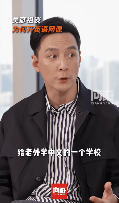 吴彦祖首次直播卖课，10万人在线，40分钟销售额超百万