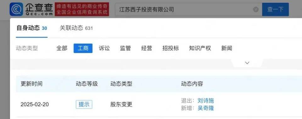 演员刘诗诗，突传消息！