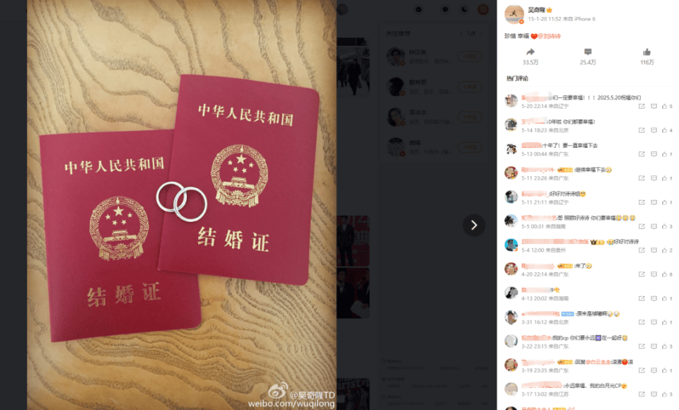 演员刘诗诗，突传消息！