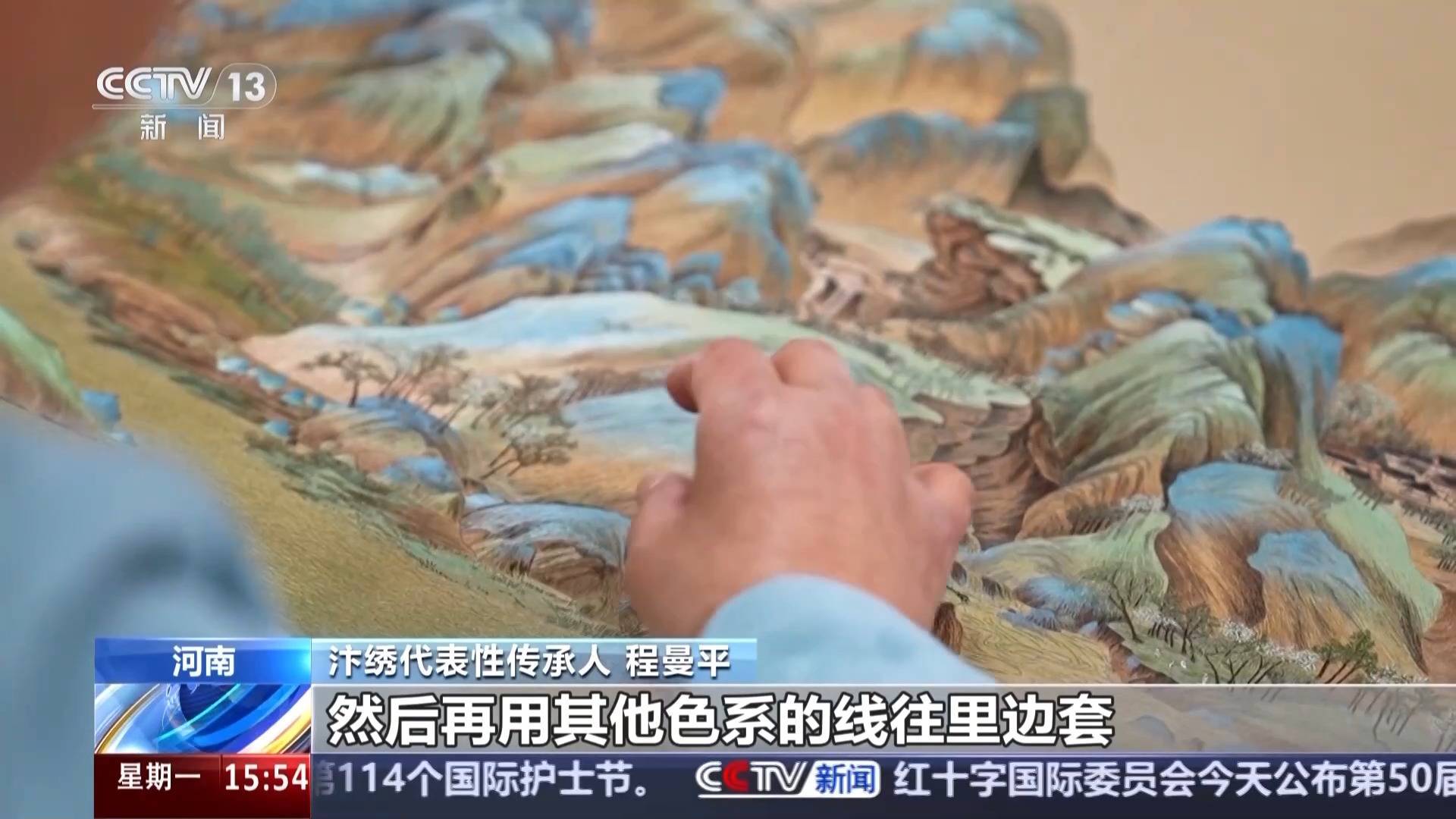 文化中国行丨又被国家级非遗惊艳到 将绣与画结合的汴绣有多美?