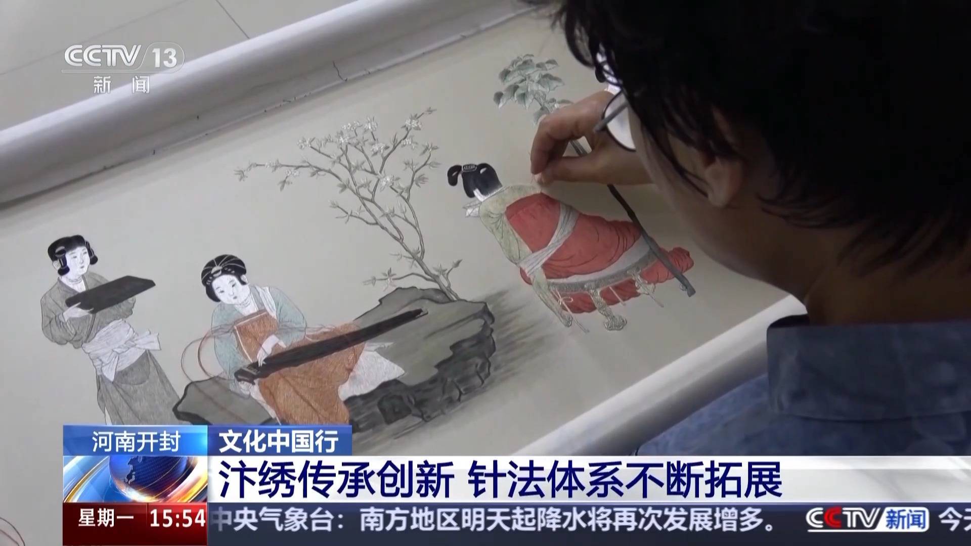 文化中国行丨又被国家级非遗惊艳到 将绣与画结合的汴绣有多美?