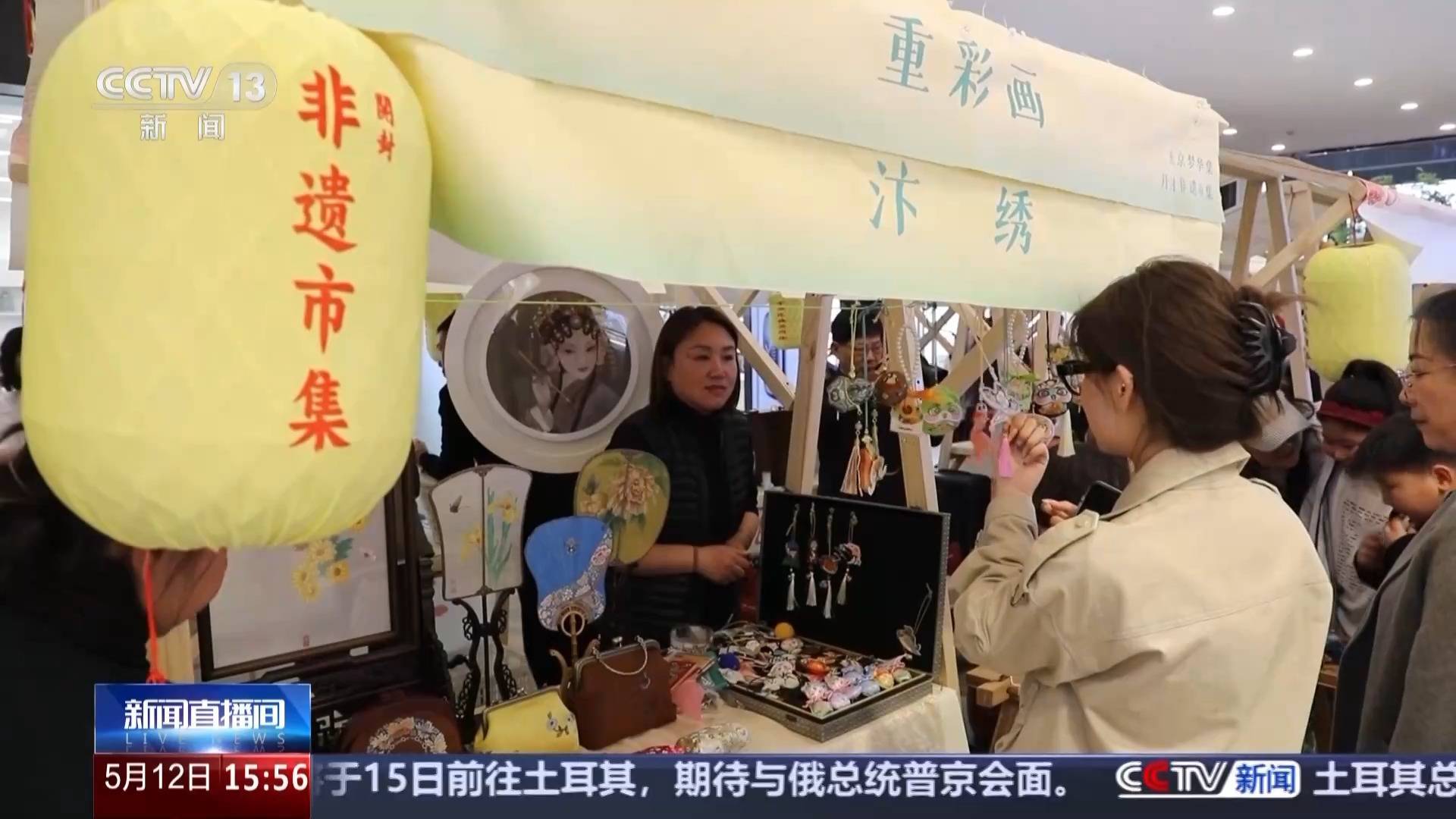 文化中国行丨又被国家级非遗惊艳到 将绣与画结合的汴绣有多美?