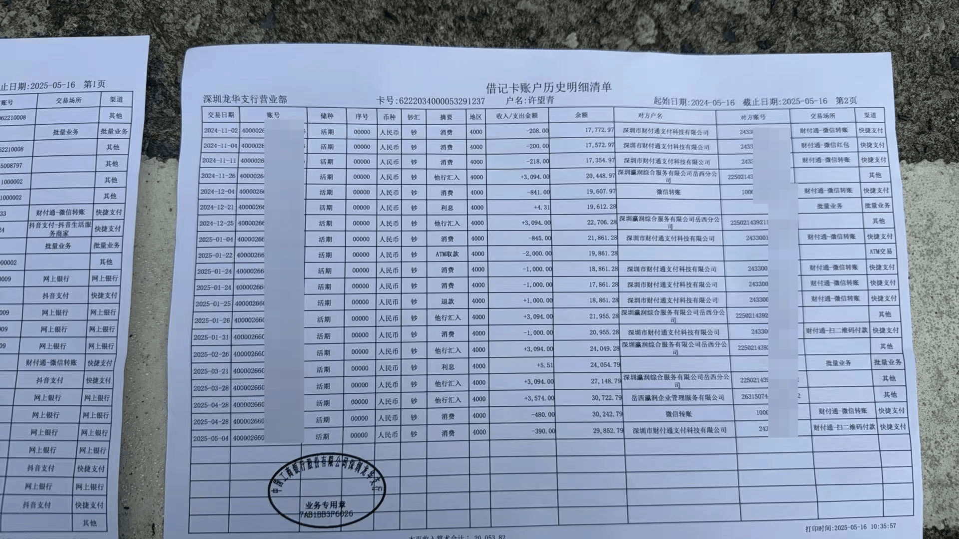 59岁保洁员工作时猝死，家属称牵涉四家公司工伤难认定，涉事公司回应