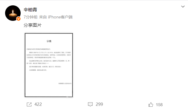 李乃文话剧谢幕深情喊话辛柏青 此前曾告别挚友朱媛媛
