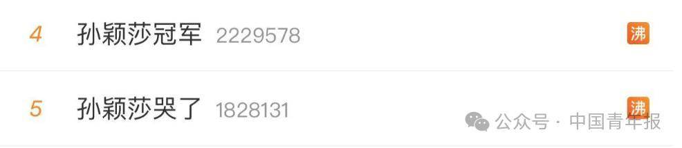 王楚钦回应质疑！还提到马龙、樊振东