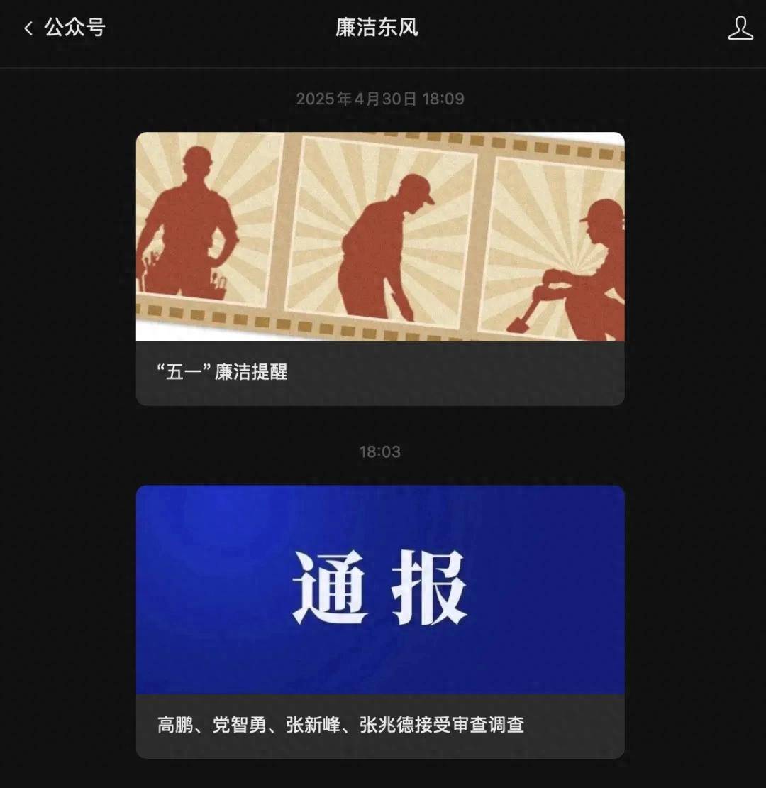 东风汽车多位高管集体落马