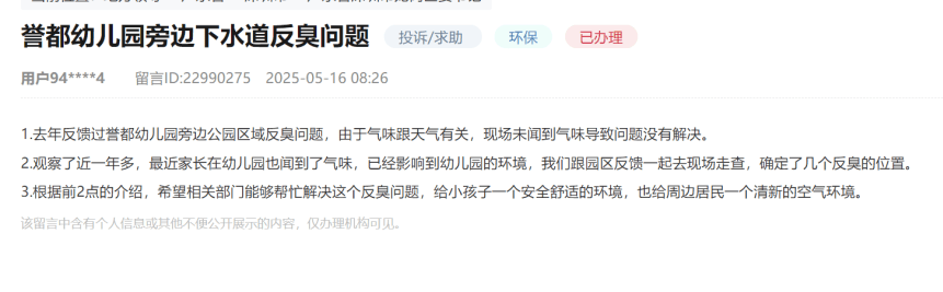 深圳一幼儿园旁下水道传臭味，家长急了！街道办回应