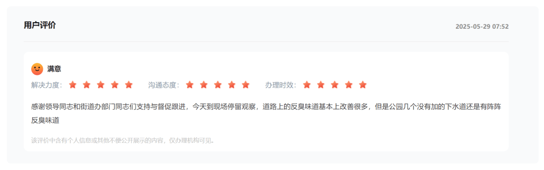 深圳一幼儿园旁下水道传臭味，家长急了！街道办回应