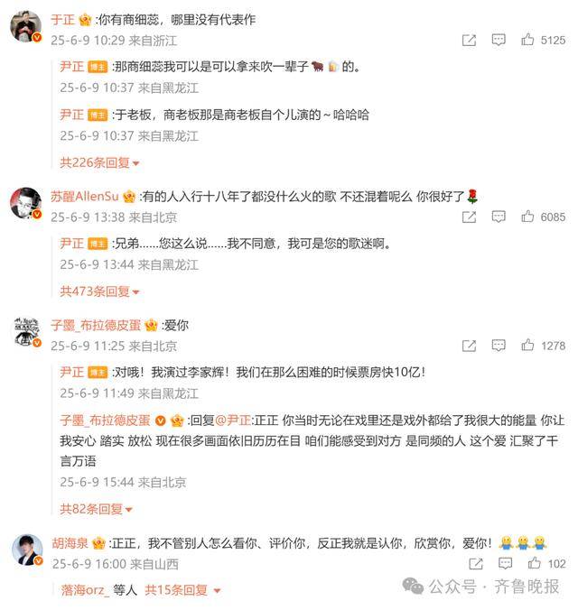 知名男演员发长文道歉：“快四十了，一事无成，人丑身材差”，多位明星留言力挺