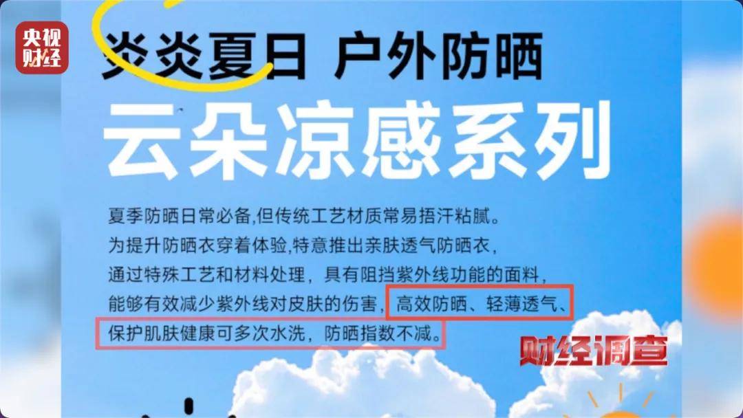 央视曝光：很多是假的！很多人在直播间购买……