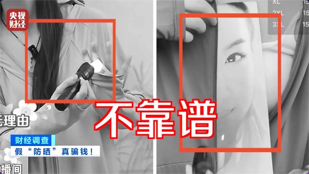 央视曝光：很多是假的！很多人在直播间购买……