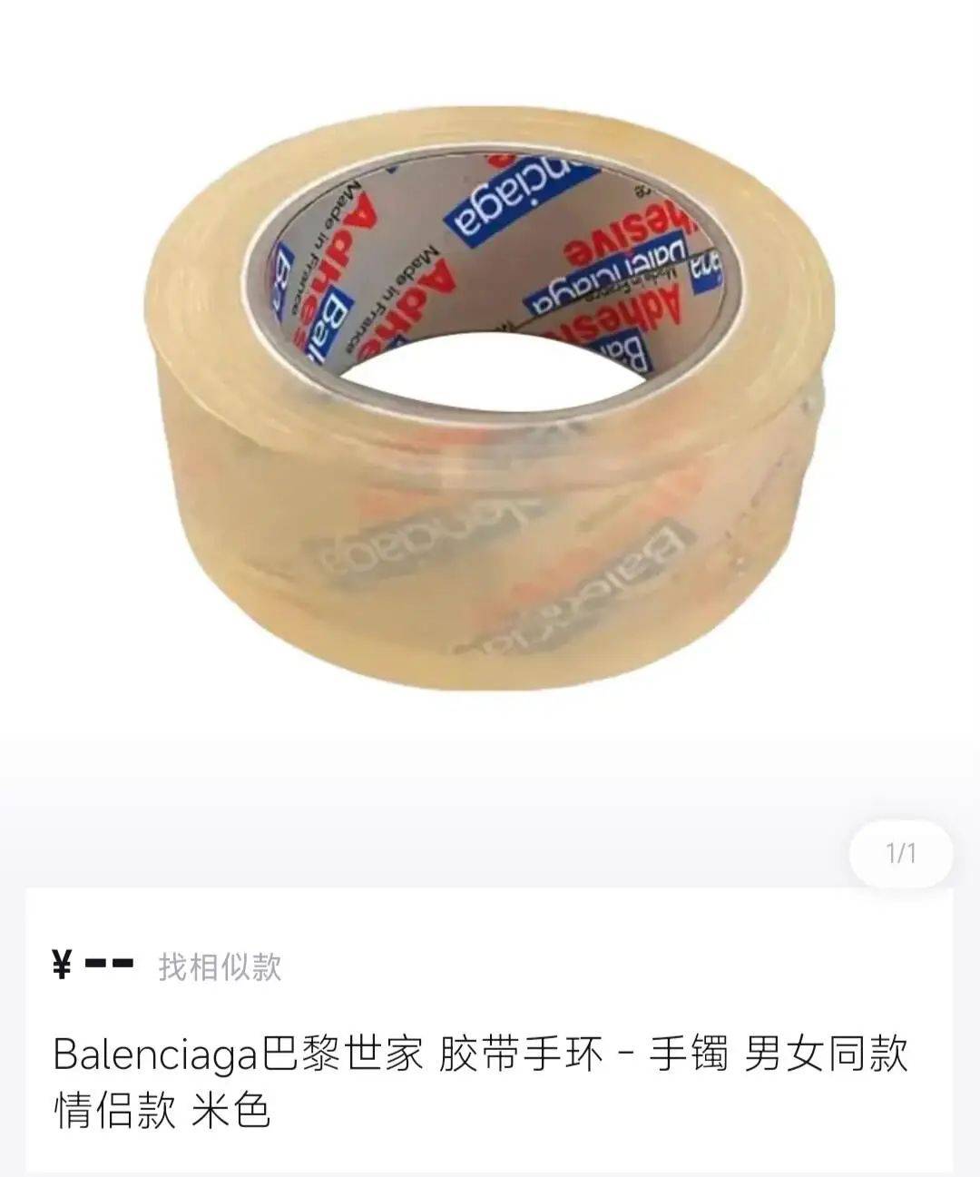 巴黎世家又出“丑东西”,内裤剪一刀就敢卖4500