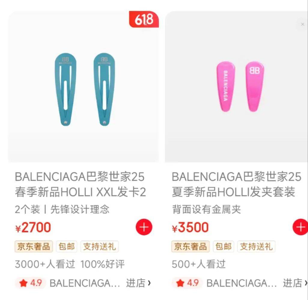 巴黎世家又出“丑东西”,内裤剪一刀就敢卖4500