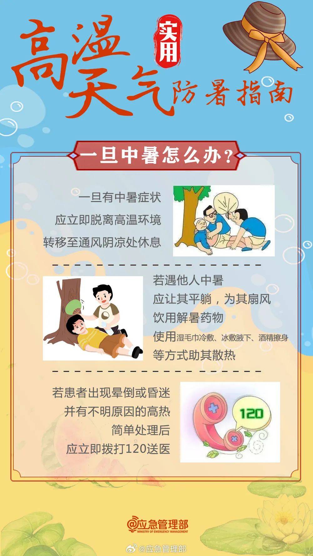 最高气温达35℃！南京接下来……