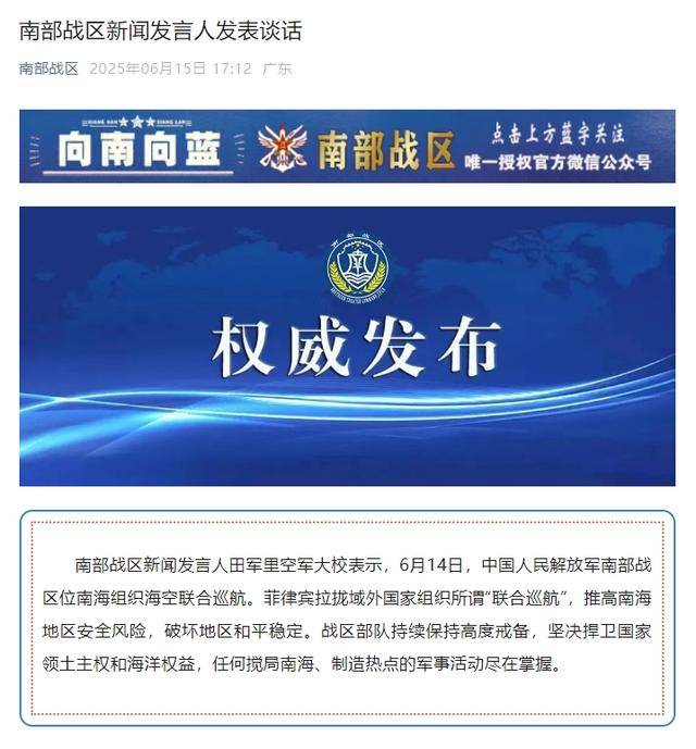 南部战区位南海组织海空联合巡航