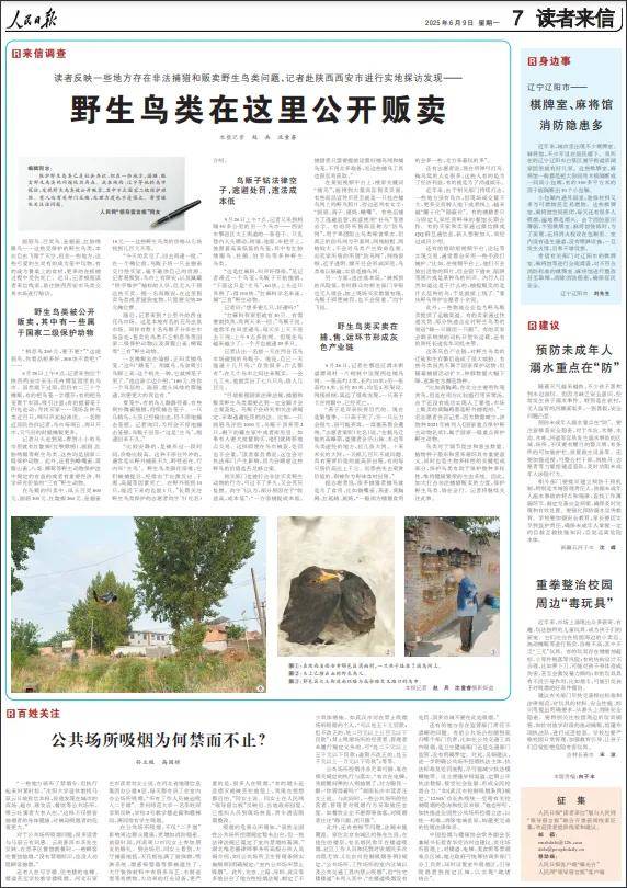 陕西省委书记发声：重拳出击、高压震慑