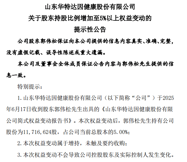 突然出手，神秘牛散，举牌000915！半导体板块，获机构密集看好