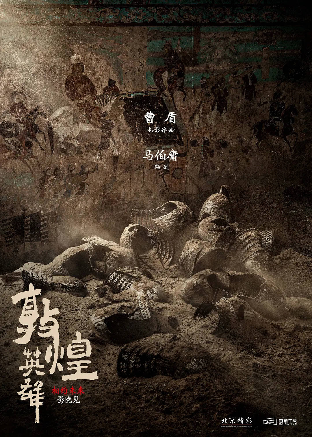 雷佳音岳云鹏《长安的荔枝》豆瓣6.9、热度未破3万,马伯庸IP剧为什么爆不了?