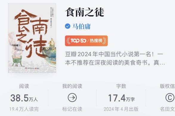 雷佳音岳云鹏《长安的荔枝》豆瓣6.9、热度未破3万,马伯庸IP剧为什么爆不了?