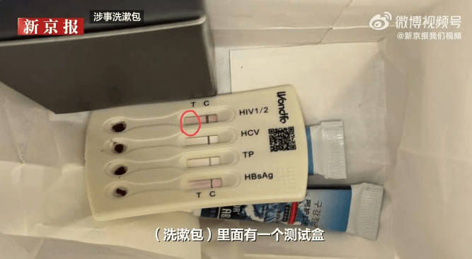 顾客称在酒店洗漱包内发现用过的HIV检测盒，当晚紧急就医，各方最新回应