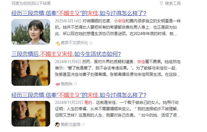 考古|宋佳被曝隐婚?男方曾导《白夜追凶》两人恋爱7年，情路坎坷的她终修得正果