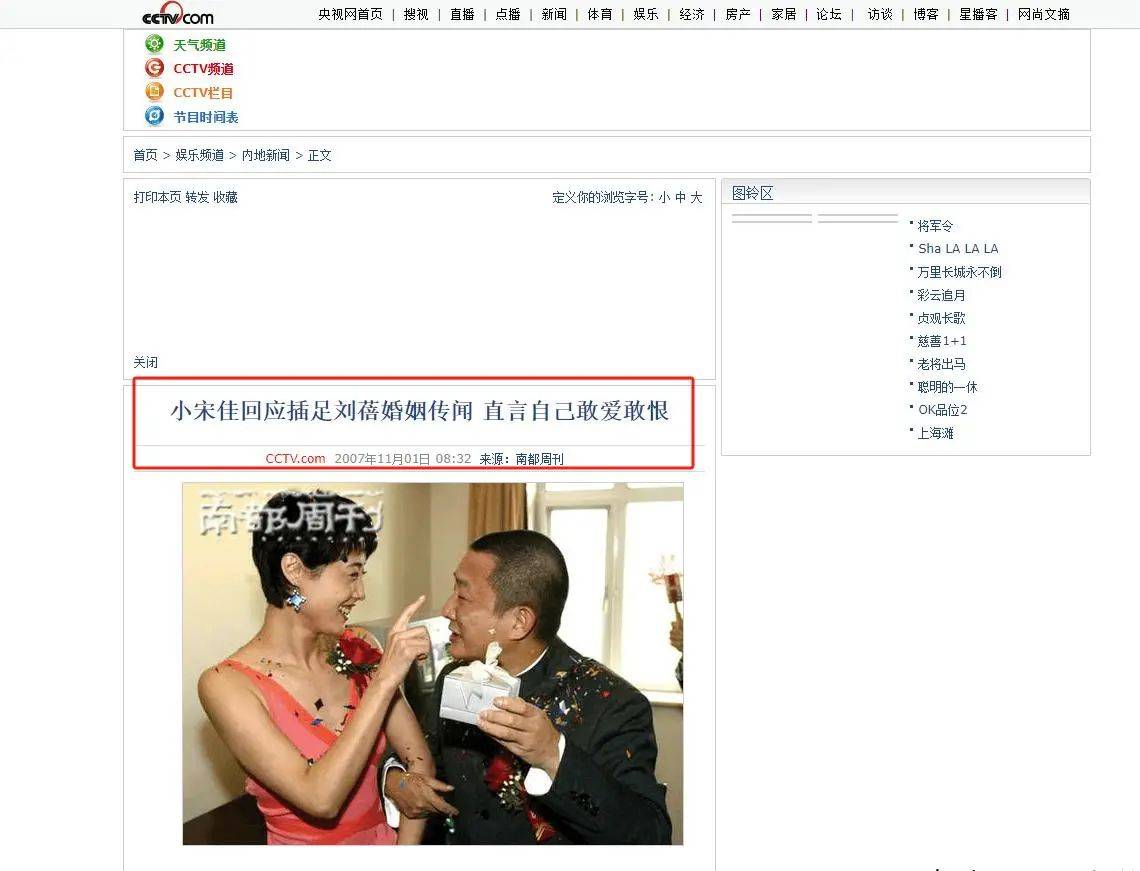 考古|宋佳被曝隐婚?男方曾导《白夜追凶》两人恋爱7年，情路坎坷的她终修得正果
