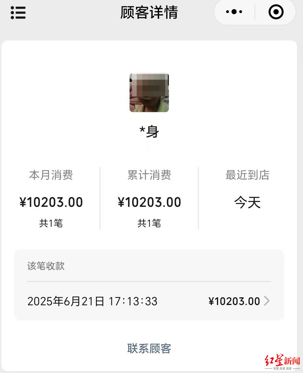 男子打车多付9843元 四川安岳的哥:支付平台留言联系乘客退还,3天仍无果