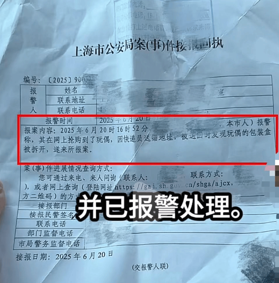 女子网购拉布布盲盒，拆开发现包装全无仅剩6个“裸娃” 中通快递回应