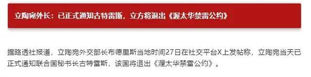 炸断腿还连着肉！乌克兰等6国宣布退出“禁止地雷条约”