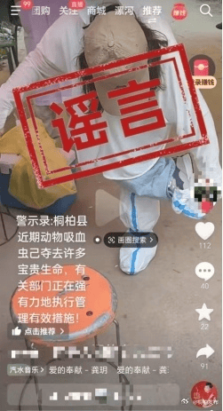“驻马店物流港爆炸致50人死亡”、“许昌清潩河惊现两条大鳄鱼”……河南公布5起网络谣言典型案例