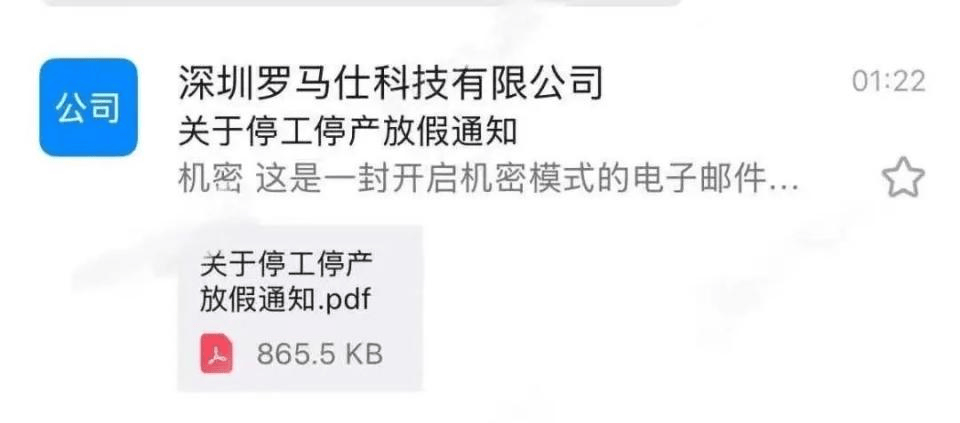 罗马仕正式通知停工停产！内部人士：退货遭遇严重“踩踏”