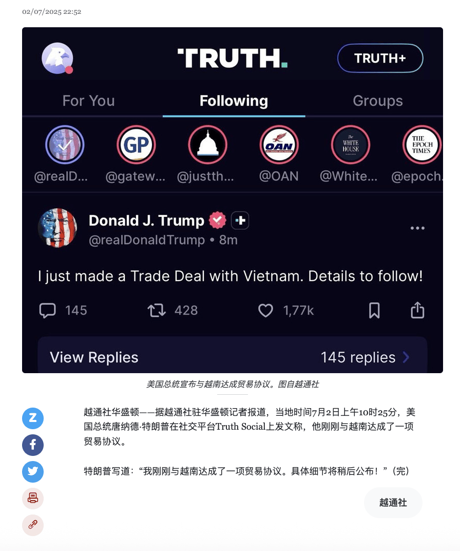 美媒曝美越关税没谈成 特朗普最后关头翻倍税率