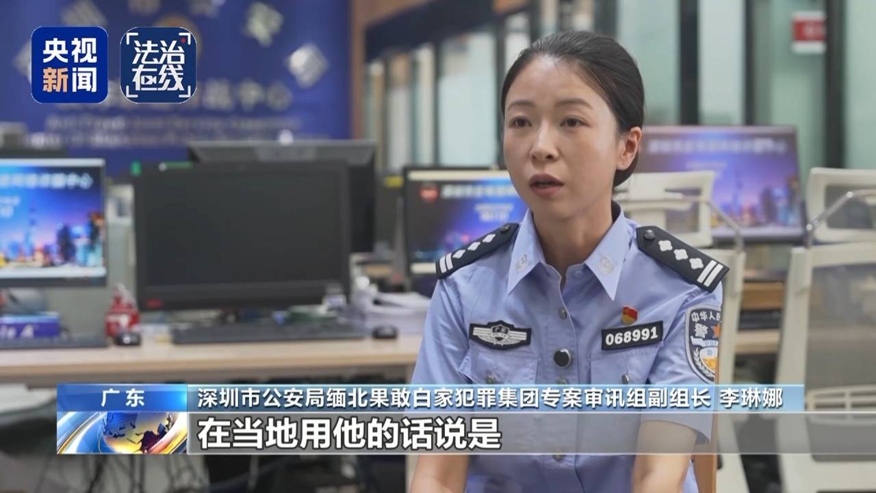 致我国公民6人死亡 缅北白家犯罪集团专案细节曝光