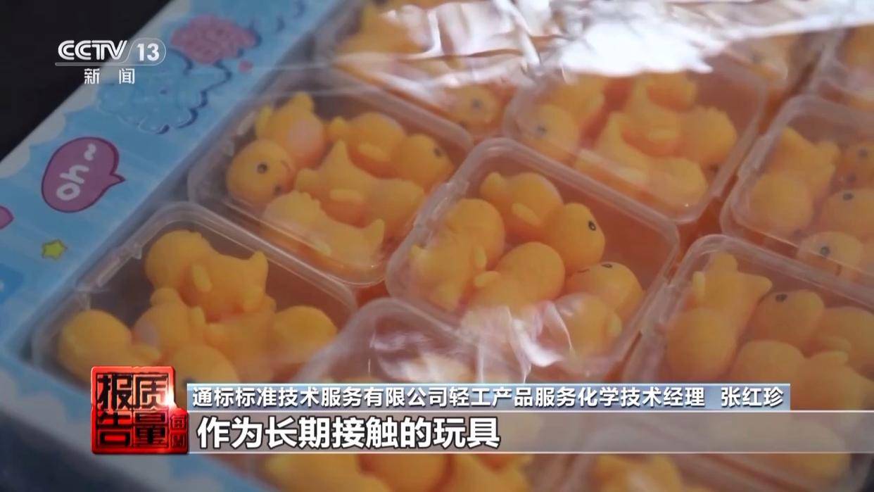 当心“有毒”玩具,实测11款“捏捏乐”100%检出甲醛