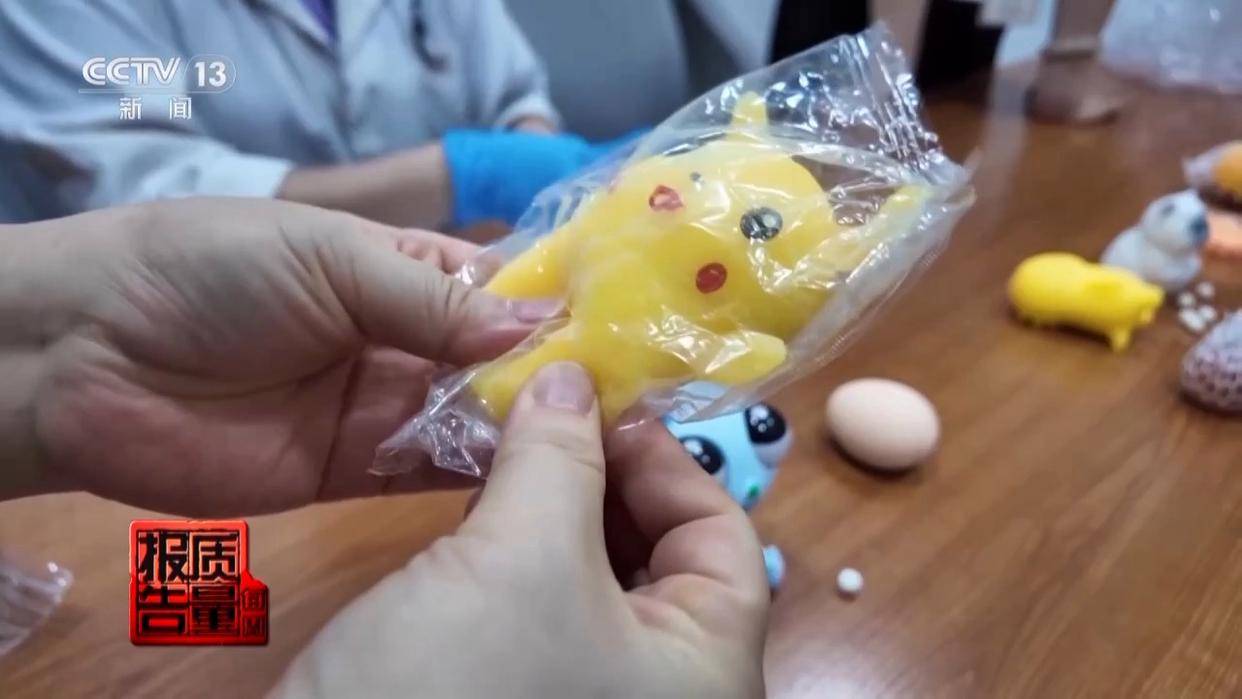 当心“有毒”玩具,实测11款“捏捏乐”100%检出甲醛